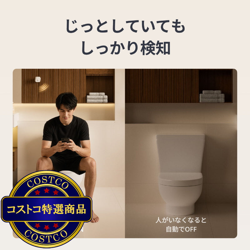 (コストコ) スイッチボット人感センサーPro W8200000
