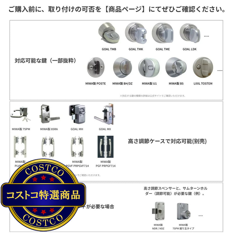(コストコ) スイッチボットロックUltra＆顔認証パッドProセット W5600000B/S-W7300502