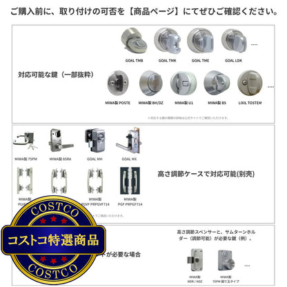 (コストコ) スイッチボットロックUltra＆顔認証パッドProセット W5600000B/S-W7300502