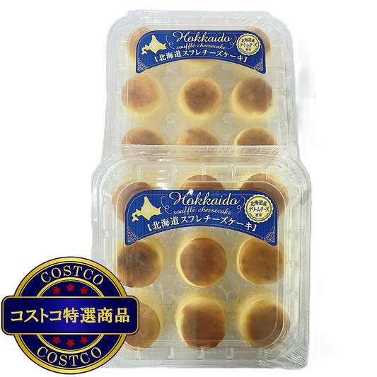 (コストコ) 【冷凍】北海道産スフレチーズケーキ 18個
