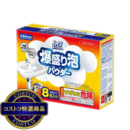 (コストコ) パイプユニッシュ 爆盛り泡パウダー 8包