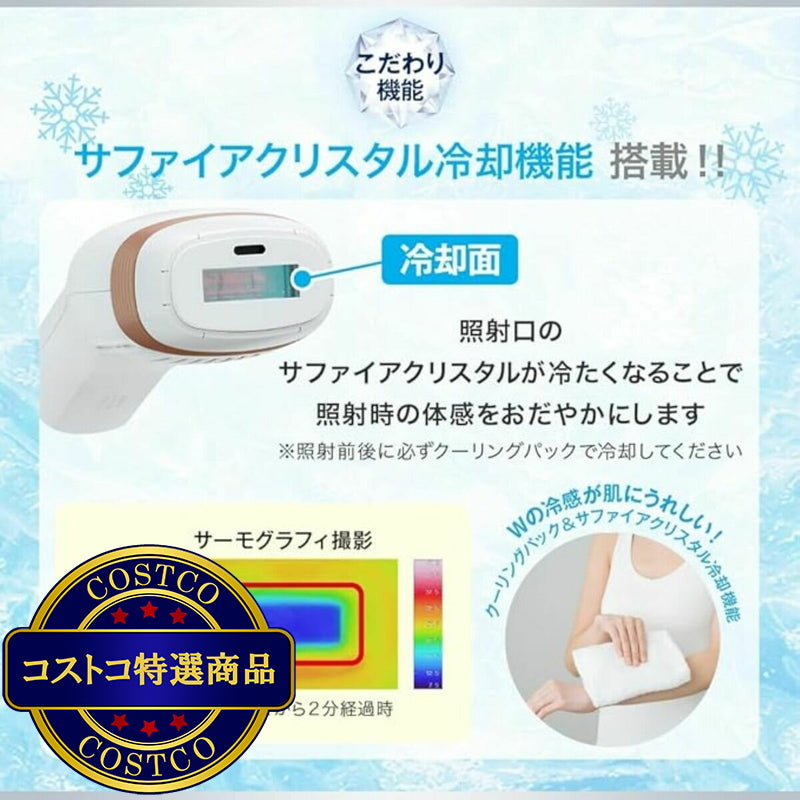 (コストコ) TBC ヒカリビューティー4Pro HA-LB04-PR