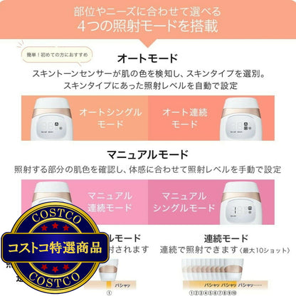 (コストコ) TBC ヒカリビューティー4Pro HA-LB04-PR