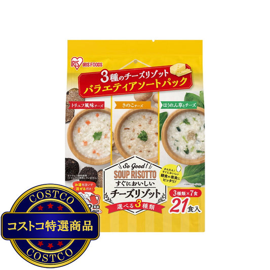 (コストコ) 3種のチーズリゾット 21食入