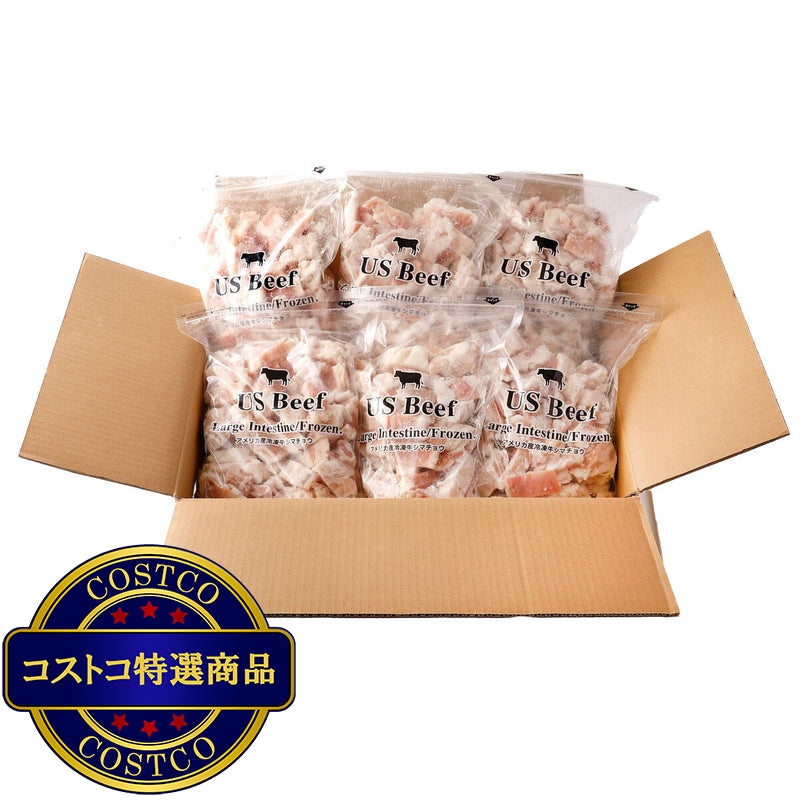 (コストコ) 【冷凍】アメリカ産 牛シマチョウカット 9kg