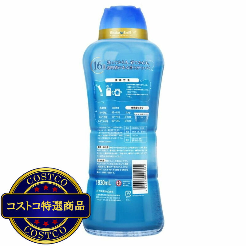(コストコ) arFUM アフューム 香りビーズ マリンブリーズ マリンノートとフレッシュムスクの香り 1830ml 1kg