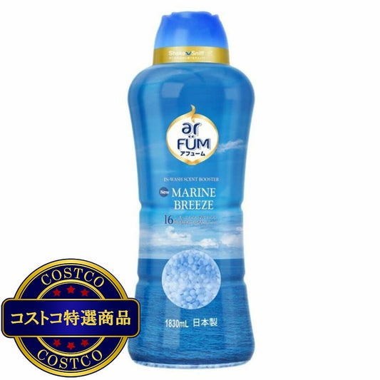 (コストコ) arFUM アフューム 香りビーズ マリンブリーズ マリンノートとフレッシュムスクの香り 1830ml 1kg