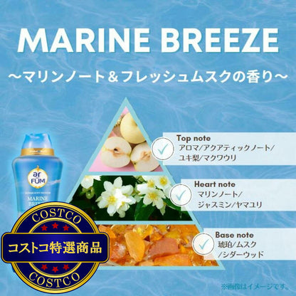(コストコ) arFUM アフューム 香りビーズ マリンブリーズ マリンノートとフレッシュムスクの香り 1830ml 1kg