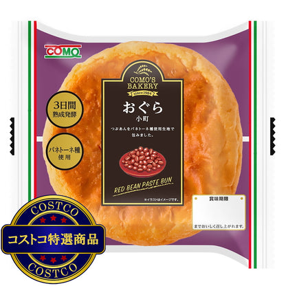 (コストコ) コモ ロングライフパン 小倉&桜アソート 8個