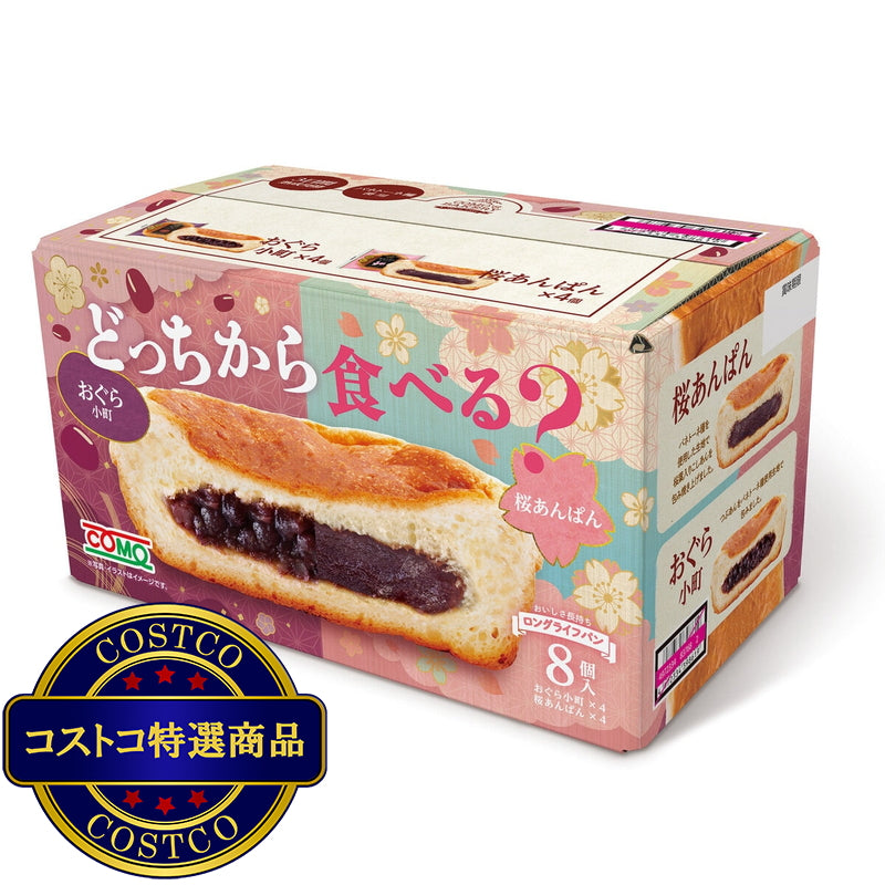 (コストコ) コモ ロングライフパン 小倉&桜アソート 8個