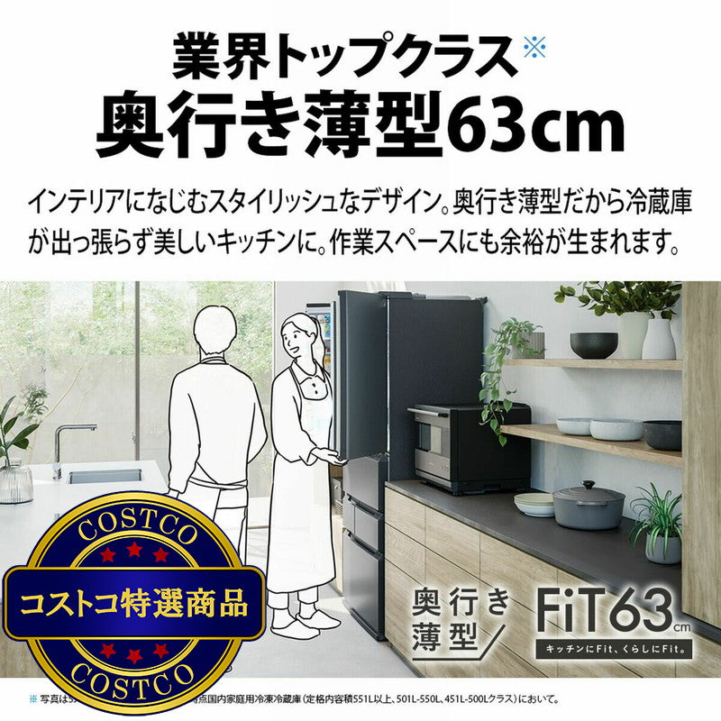 (コストコ) シャープ 545L 冷蔵庫 SJ-MF55RH