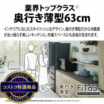 (コストコ) シャープ 545L 冷蔵庫 SJ-MF55RH