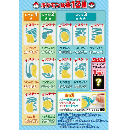 (コストコ) ポケモン 釣りグミ 30個入り