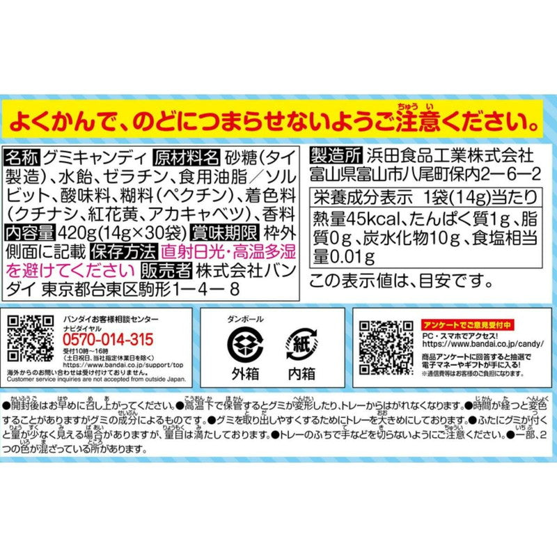 (コストコ) ポケモン 釣りグミ 30個入り