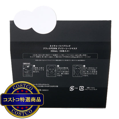 (コストコ) ネイチャーリパブリック デイリーシートマスク 30枚 Black PDRN