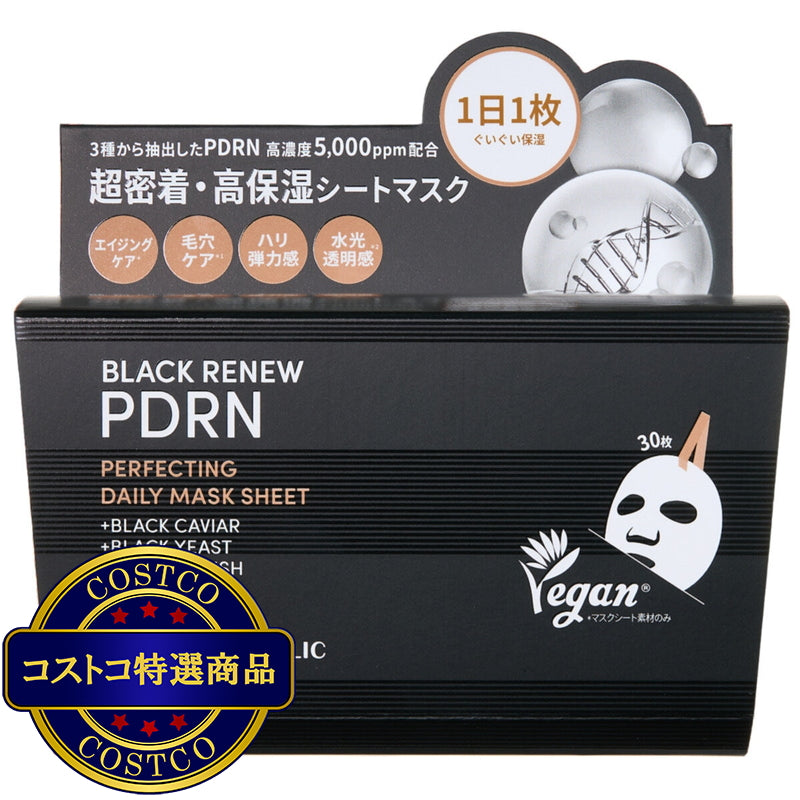 (コストコ) ネイチャーリパブリック デイリーシートマスク 30枚 Black PDRN
