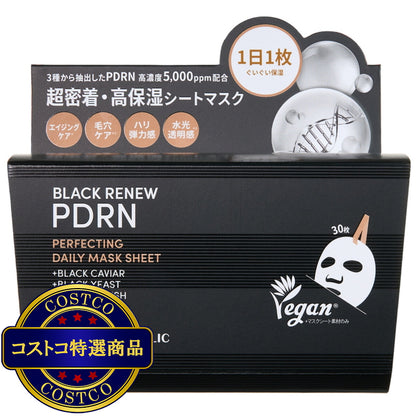 (コストコ) ネイチャーリパブリック デイリーシートマスク 30枚 Black PDRN