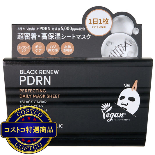 (コストコ) ネイチャーリパブリック デイリーシートマスク 30枚 Black PDRN