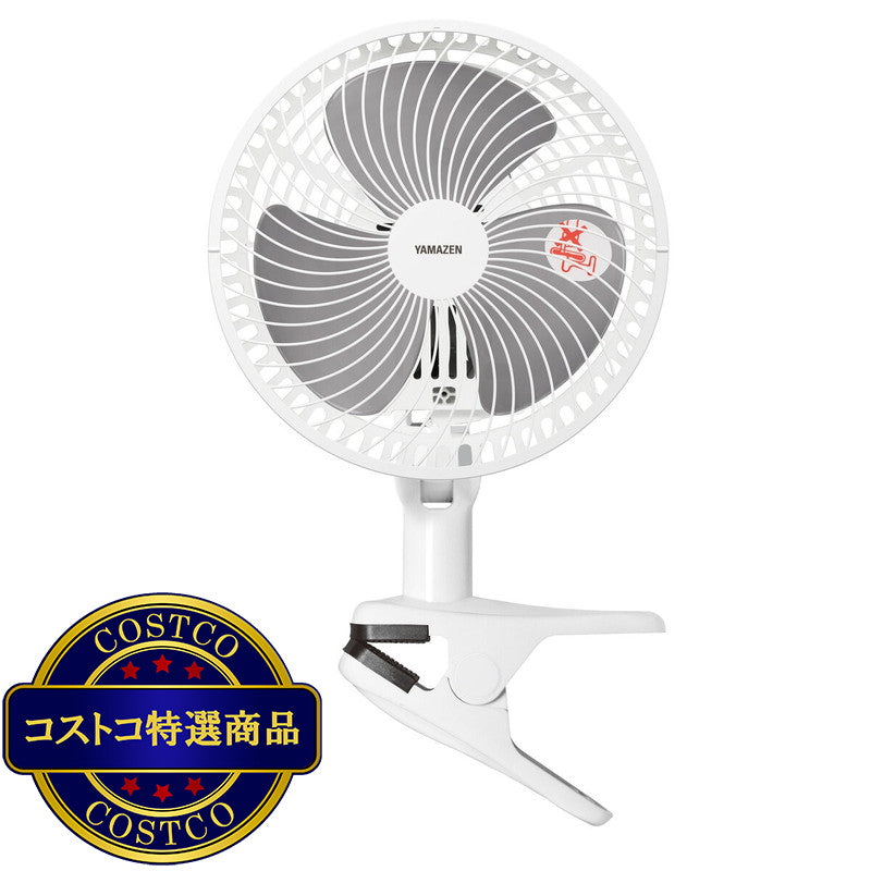 (コストコ) YAMAZEN 18cm クリップ扇 YCT-F186WB