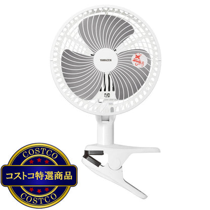 (コストコ) YAMAZEN 18cm クリップ扇 YCT-F186WB