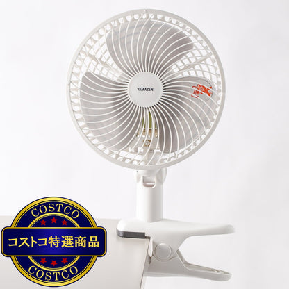 (コストコ) YAMAZEN 18cm クリップ扇 YCT-F186WB