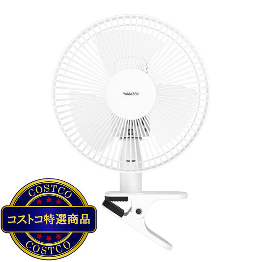 (コストコ) YAMAZEN 23cm クリップ扇 YCS-E233 W