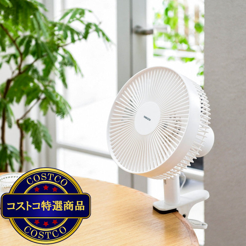 (コストコ) YAMAZEN 23cm クリップ扇 YCS-E233 W
