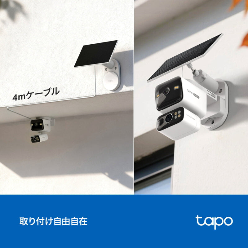 (コストコ) TP-Link ソーラー給電 パンチルト セキュリティカメラ C645D KIT2個セット 防犯カメラ 360°首振り 屋外 工事不要 2K 300万画素 AI検知 フルカラー IP65 双方向通話