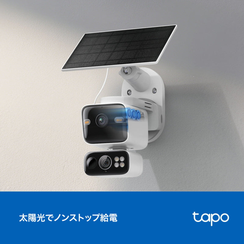 (コストコ) TP-Link ソーラー給電 パンチルト セキュリティカメラ C645D KIT2個セット 防犯カメラ 360°首振り 屋外 工事不要 2K 300万画素 AI検知 フルカラー IP65 双方向通話
