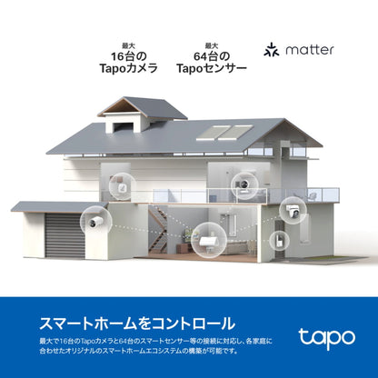 (コストコ) TP-Link Tapo スマートホームベース（H500）& 防犯カメラ(C465KIT 2個セット)