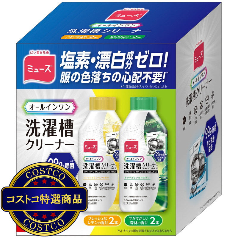 (コストコ) ミューズ オールインワン 洗濯槽クリーナー 4本セット フレッシュなレモンの香り2本 すがすがしい森林の香り2本