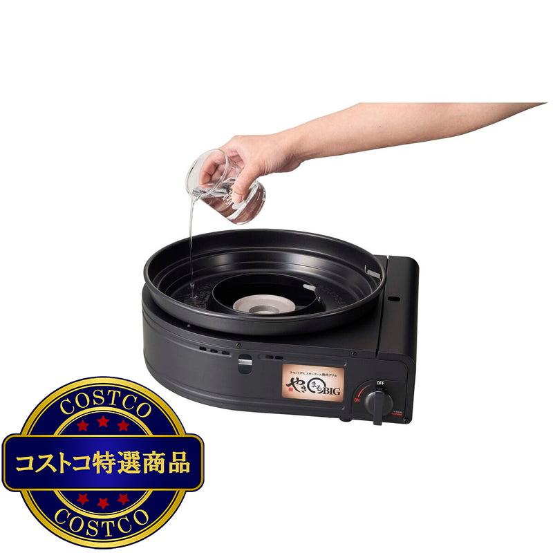 (コストコ) イワタニ カセットガス スモークレスグリル やきまるビッグ CB-SLG-BIG