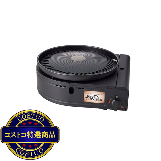(コストコ) イワタニ カセットガス スモークレスグリル やきまるビッグ CB-SLG-BIG
