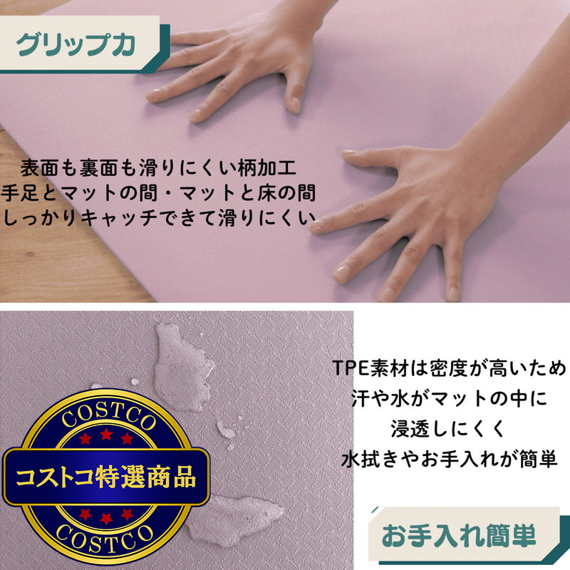 (コストコ) Mee Yoga 特大極厚ヨガマット 15mm TPE