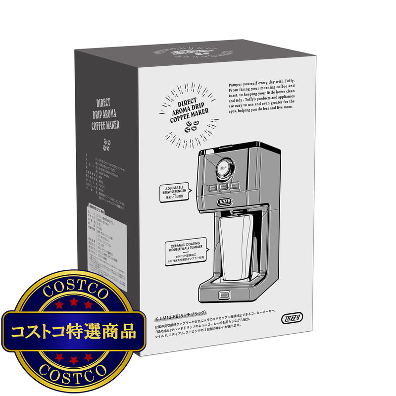 (コストコ) トフィー ダイレクトドリップアロマコーヒーメーカーK-CM12