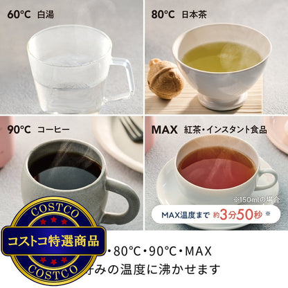 (コストコ) レコルト スマートケトル スリム 0.33L 2本セット REK-1(W&GY)