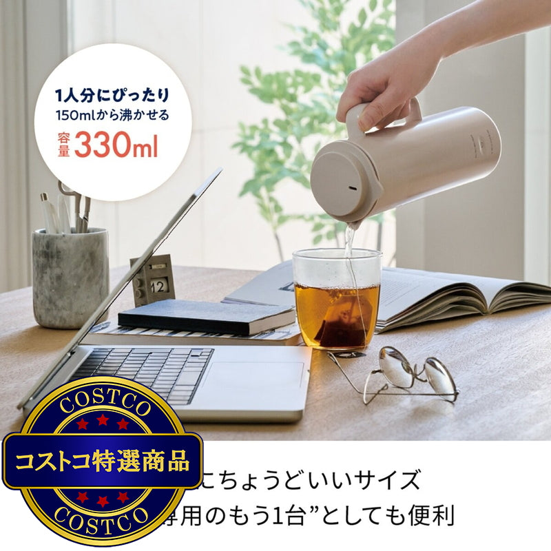(コストコ) レコルト スマートケトル スリム 0.33L 2本セット REK-1(W&GY)