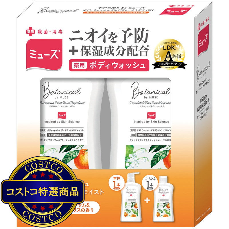 (コストコ) ミューズ ボタニカル ボディウォッシュ 500ml + 詰替え450ml