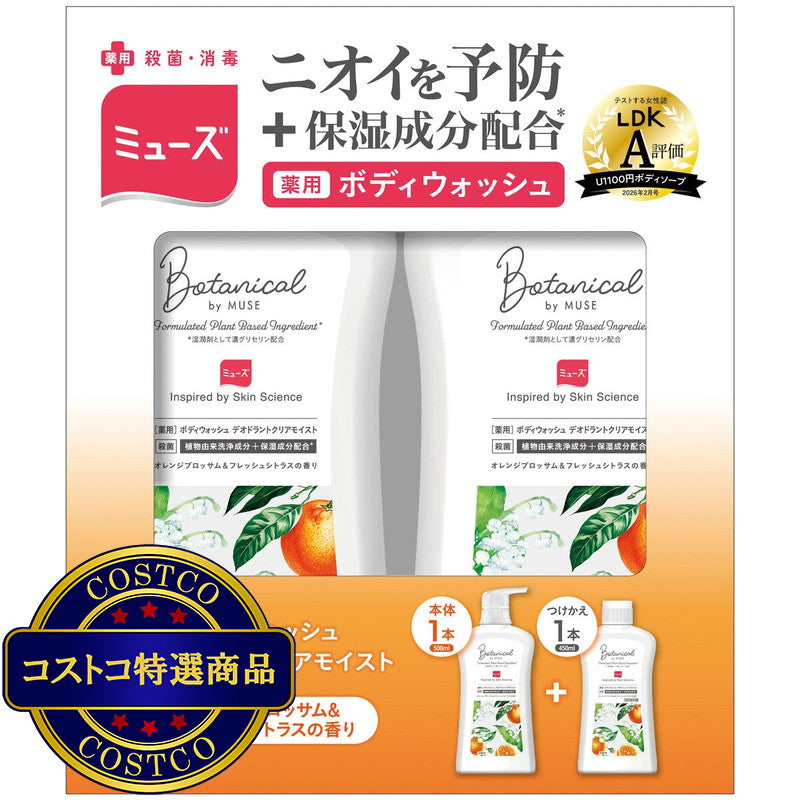 (コストコ) ミューズ ボタニカル ボディウォッシュ 500ml + 詰替え450ml