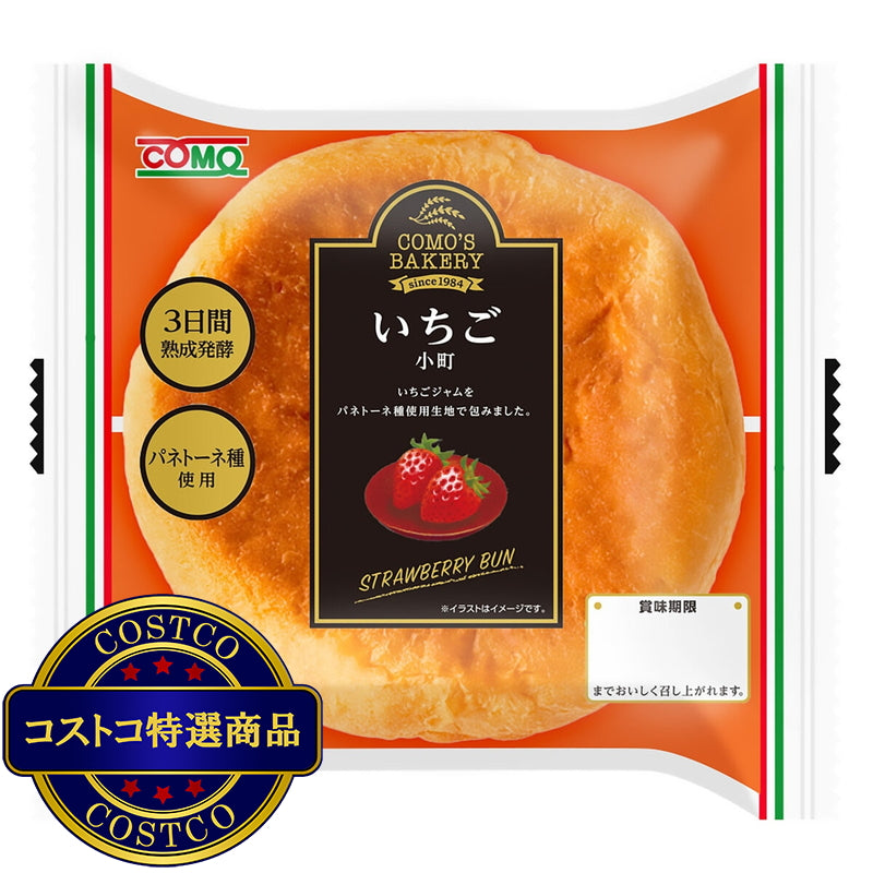 (コストコ) コモ ロングライフパン いちご小町18個入り