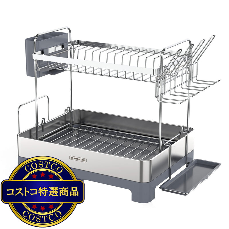 (コストコ) トラモンティーナ ディッシュラック