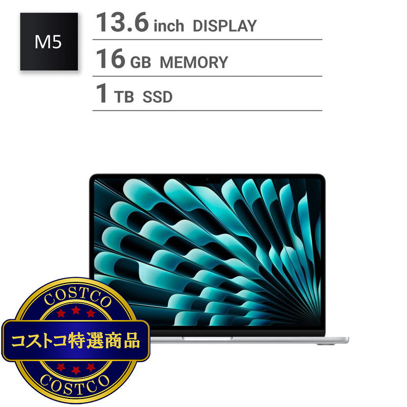 (コストコ) Apple/MacBook Air 13インチ/10コアCPU/ 10コアGPU/M5チップ /16GB/1TB SSD-シルバー