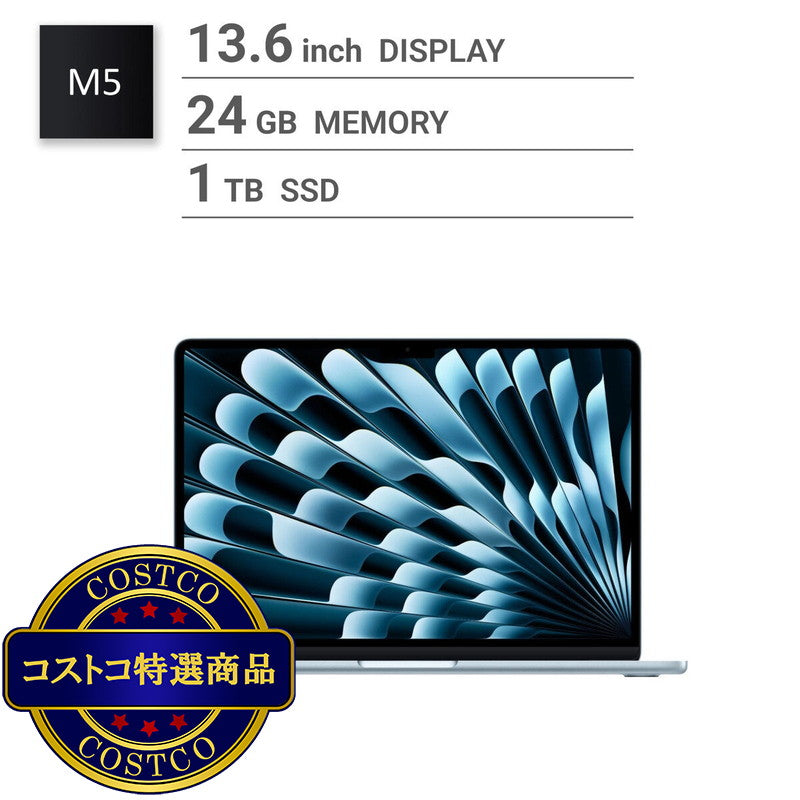 (コストコ) Apple/MacBook Air 13インチ/10コアCPU/ 10コアGPU/M5チップ /24GB/1TB SSD-スカイブルー
