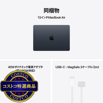 (コストコ) Apple/MacBook Air 13インチ/10コアCPU/ 10コアGPU/M5チップ /24GB/1TB SSD-ミッドナイト