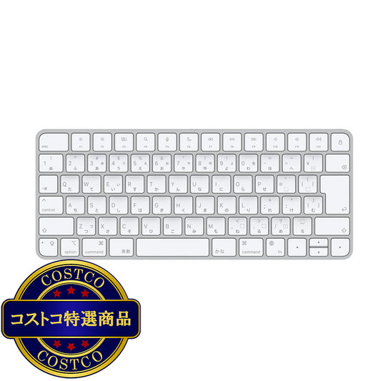 (コストコ) Apple Magic Keyboard/USB-C/日本語(JIS)
