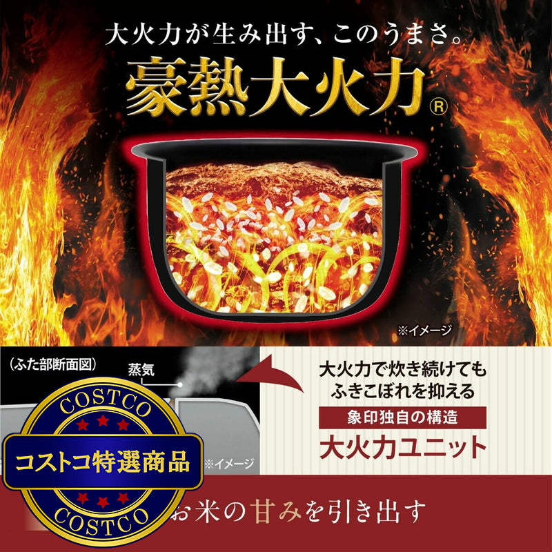 (コストコ) 象印 圧力IH炊飯器1升 NW-YR18-BZ