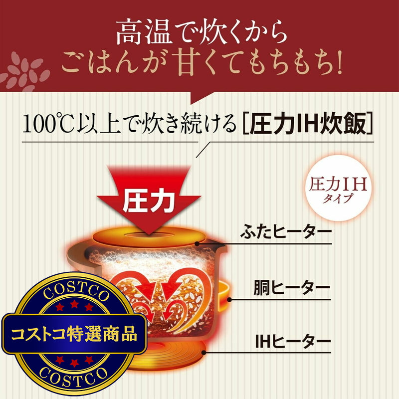 (コストコ) 象印 圧力IH炊飯器1升 NW-YR18-BZ