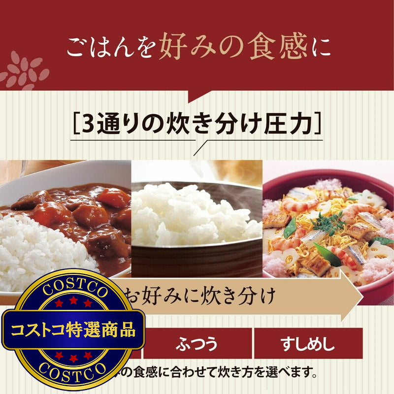 (コストコ) 象印 圧力IH炊飯器1升 NW-YR18-BZ