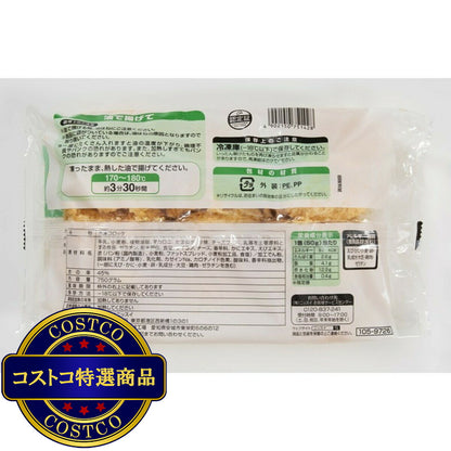 (コストコ) 【冷凍】八ヶ岳グラタンクリーミーコロッケ 15個 x 4パック