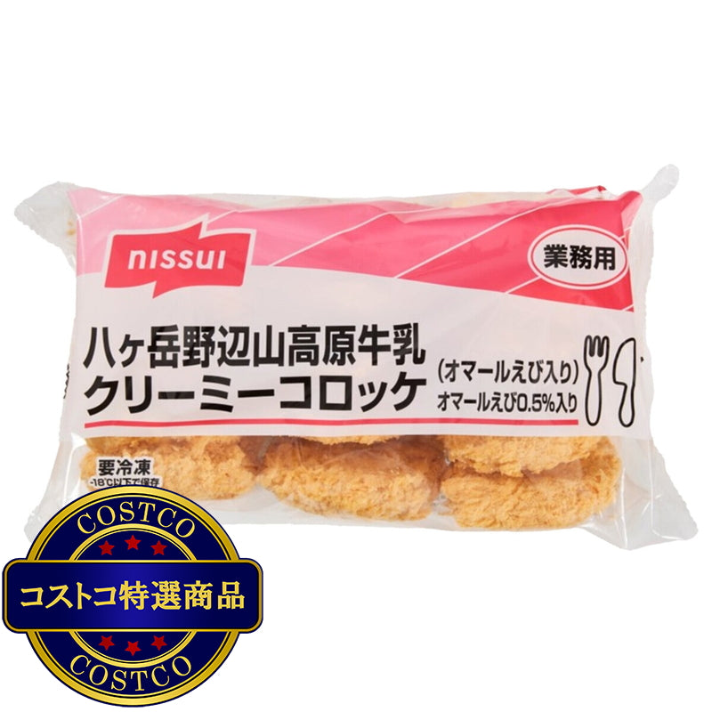 (コストコ) 【冷凍】八ヶ岳クリーミーコロッケ オマールエビ 15個 x 4パック
